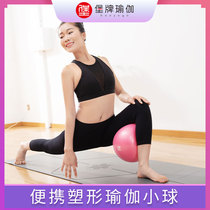 Fort brand yoga ball Pilates ball Fitness ball 20cm yoga ball