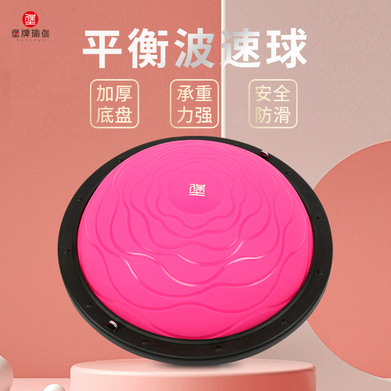 Bao Brand Wave Ball, Pilates Yoga Fitness Victoria's Secret Course Wave Ball