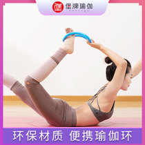 Fort brand yoga ring Yoga shaping auxiliary ring Korean yoga ring asana ring
