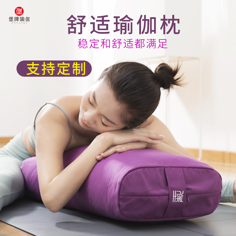 Bao Brand Oval Yoga Cotton Pillow, Long Pillow, Iyengar Beginner's Slightly Non-Slip High Support Pillow, Auxiliary Tool