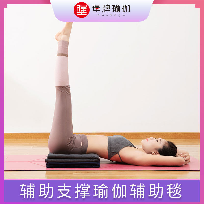 Iyengar Auxiliary Blanket Yoga Blanket Yoga Auxiliary Blanket Yoga Blanket Thermal Blanket Meditation Blanket Sitting Blanket