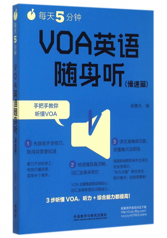 5 phút của VOA English Walkman mỗi ngày (Chậm) - Máy nghe nhạc mp3