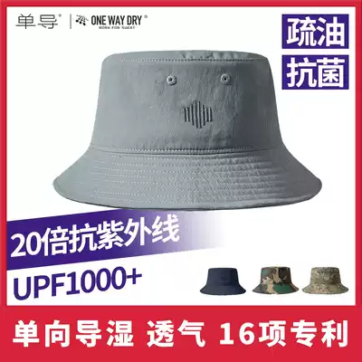 Single guide outdoor sunscreen Benny hat shading mountaineering anti-ultraviolet fisherman hat Tactical hat