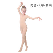 Childrens flesh color bottoming dance clothes girls dance base shirt Invisible skin color tight set underwear plus Velvet performance