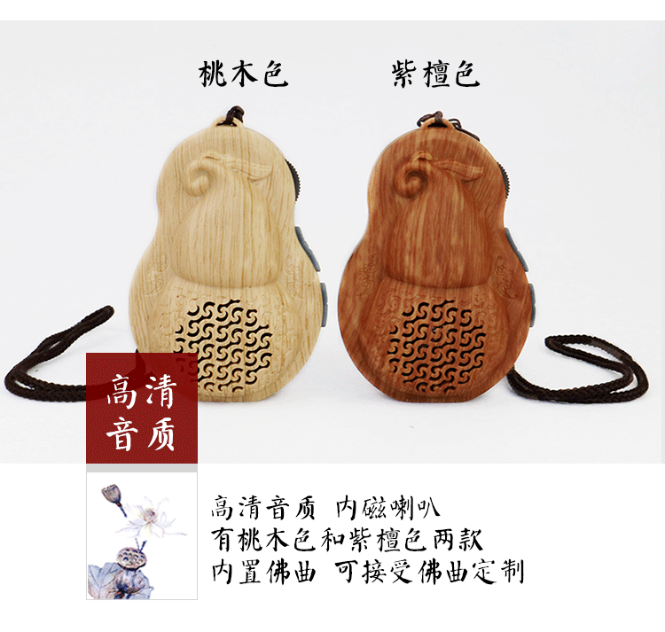 Fulu Buddha Machine Broadcaster Card Máy nghe nhạc cầm tay Amitabha HD Chất lượng âm thanh Liên kết Quà tặng - Trình phát TV thông minh 