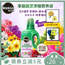 MELUCK HOME GARDENING FERTILIZER FLOWER CONCENTRATED NUTRIENT SOLUTION 250ML FLOWER POT PLANT fertilizer