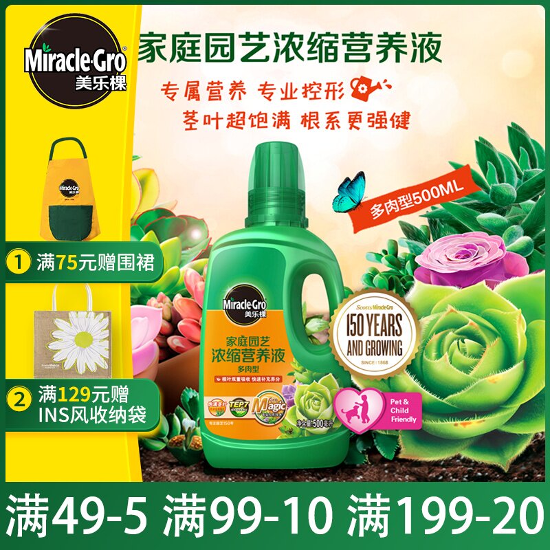 Meletree family gardening fertiliser Multi-meat plant nutrient solution 500ML Multi-meat cultivation professional fertiliser