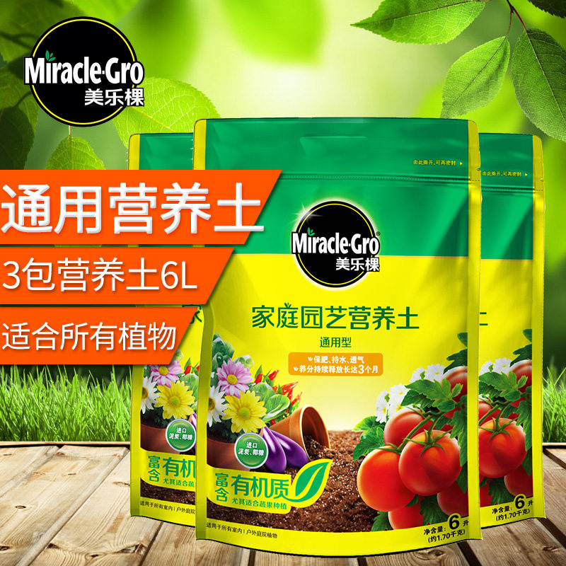 Merlot succulent golden ge peat soil general-purpose flower soil soil flower pot special planting soil nutrient soil