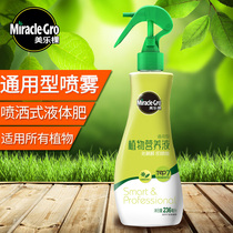 (SPECIAL PRICE)MEILAKE HORTICULTURAL FERTILIZER FREE DILUTION FOLIAR FERTILIZER UNIVERSAL PLANT NUTRIENT SOLUTION 236ML