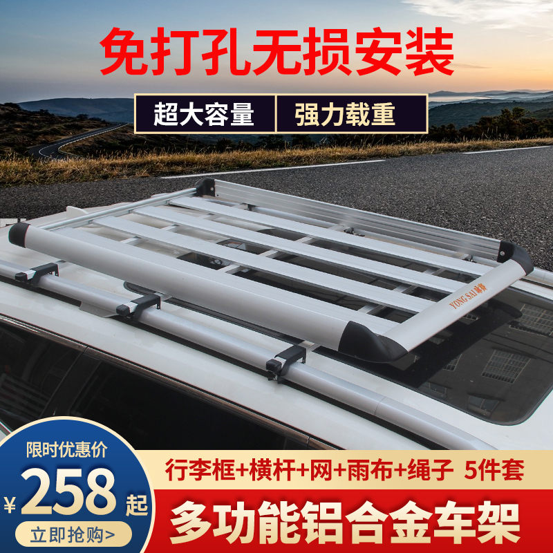 Baojun 730 530 530 530 505050Special car baggage rack overhead baggage frame