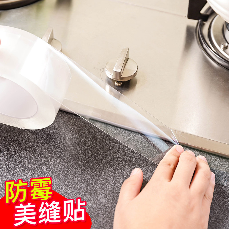 Kitchen Waterproof patch Home sink pool Self-adhesive mildew-proof moisture-proof and anti-oil beauty slit Dressing Room Bathroom table noodles