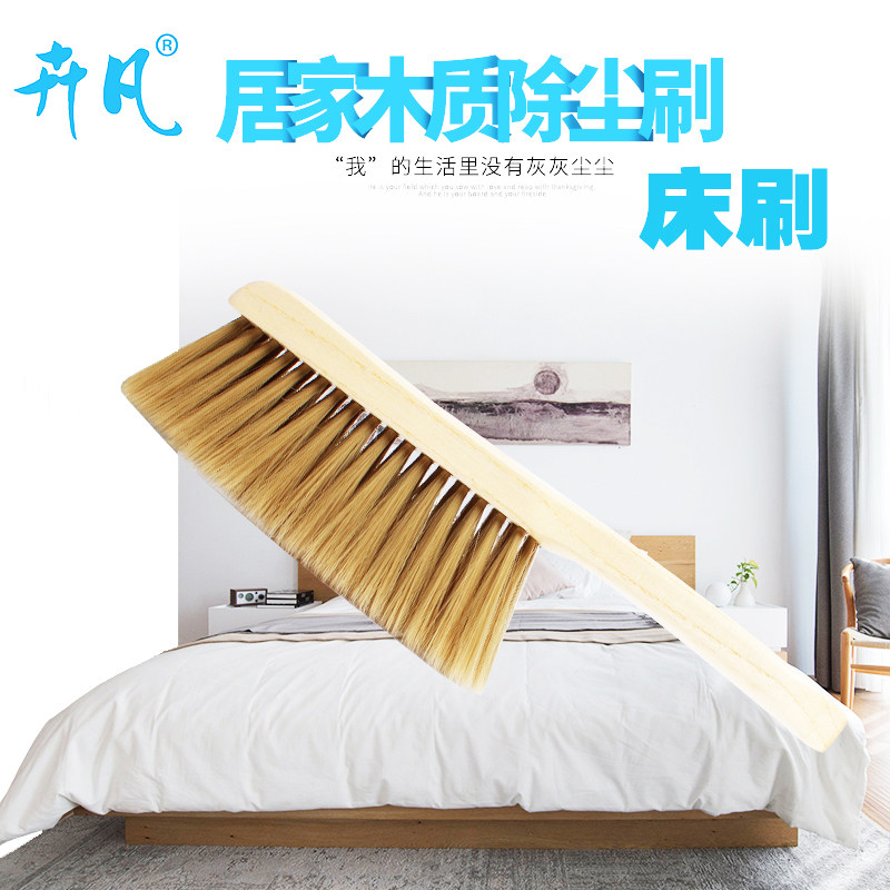 Wood Bed Brush Dust Removal Brush soft hair Antistatic bedroom Living room Domestic bed Cleaning Brush Sofa Sweep the broom