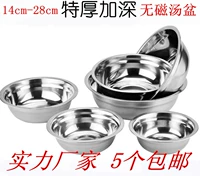 Супница из нержавеющей стали для детского сада для еды, 5 шт