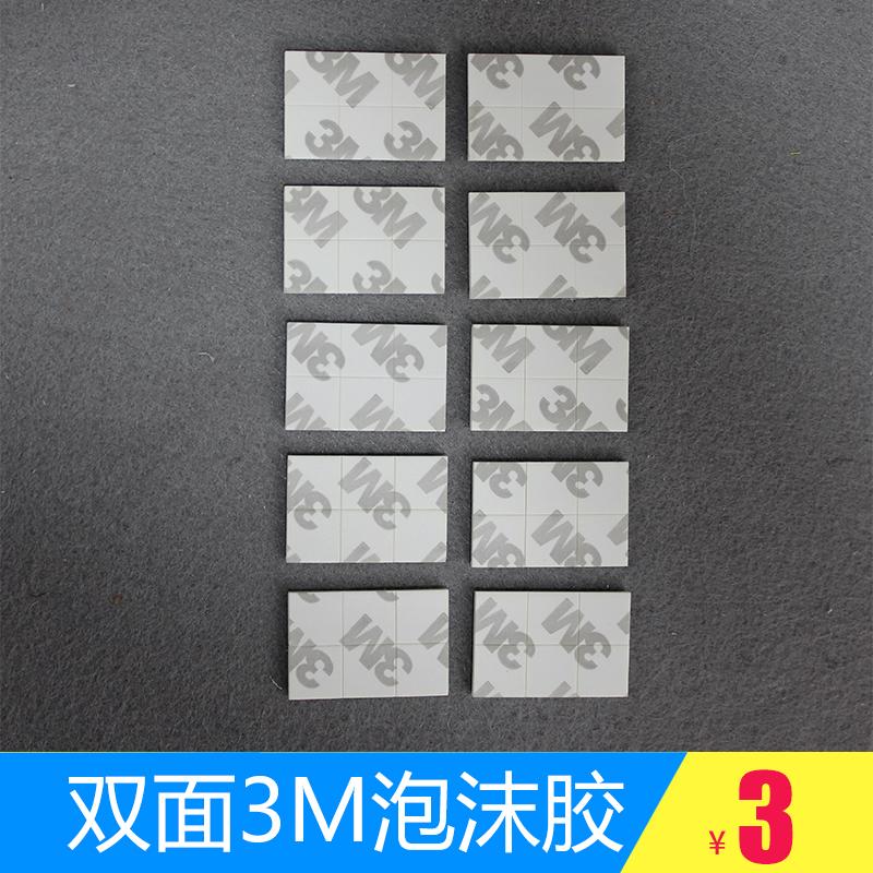Disposable foam adhesive tile glass available Shengguang photo wall accessories double-sided adhesive 3M double-sided sponge glue