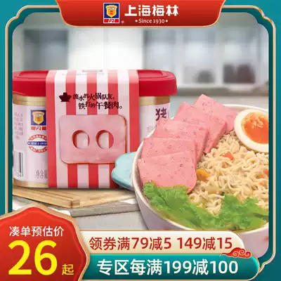 maling Shanghai Meilin pig Big Meng classic luncheon meat 198g grams Official flagship pork cooked ready-to-eat products