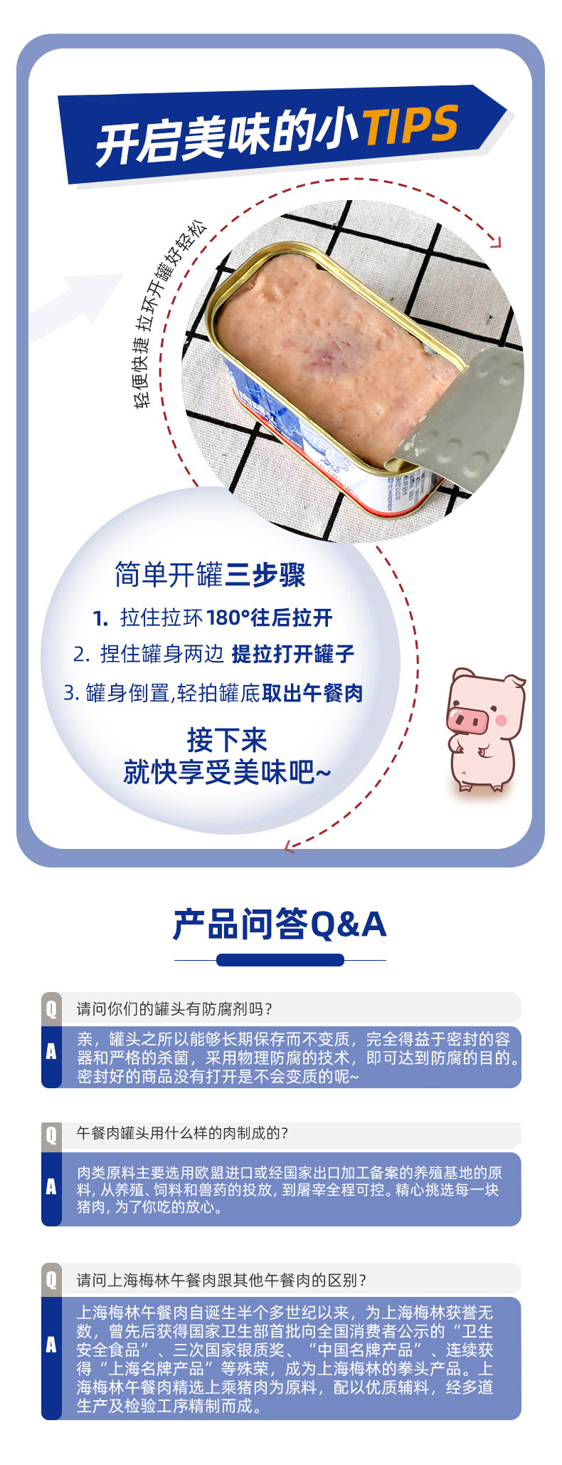 午餐肉最高标准 上海梅林 小白猪 火腿猪肉罐头 198g*3罐 图9
