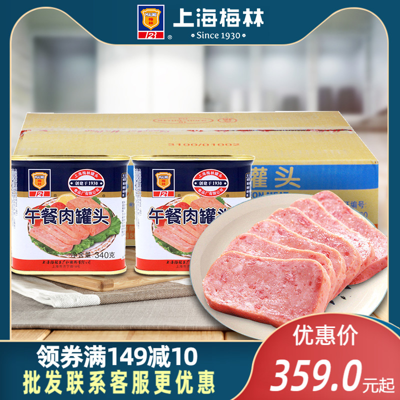 Maling Shanghai Merlin lunch meat canned 340gx24 wholesale home stock emergency food