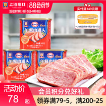 Shanghai Meilin refined canned luncheon meat 340g heated instant food Student breakfast dormitory self-cooking