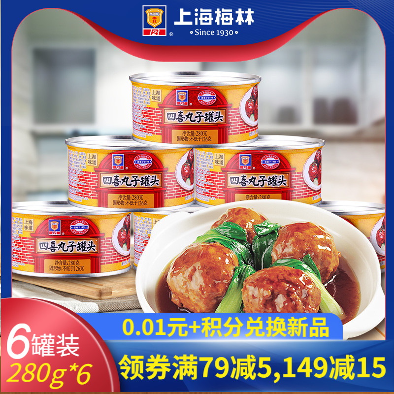 maling Shanghai Meilin Sixi Canned Meatballs 280g instant braised lion's head