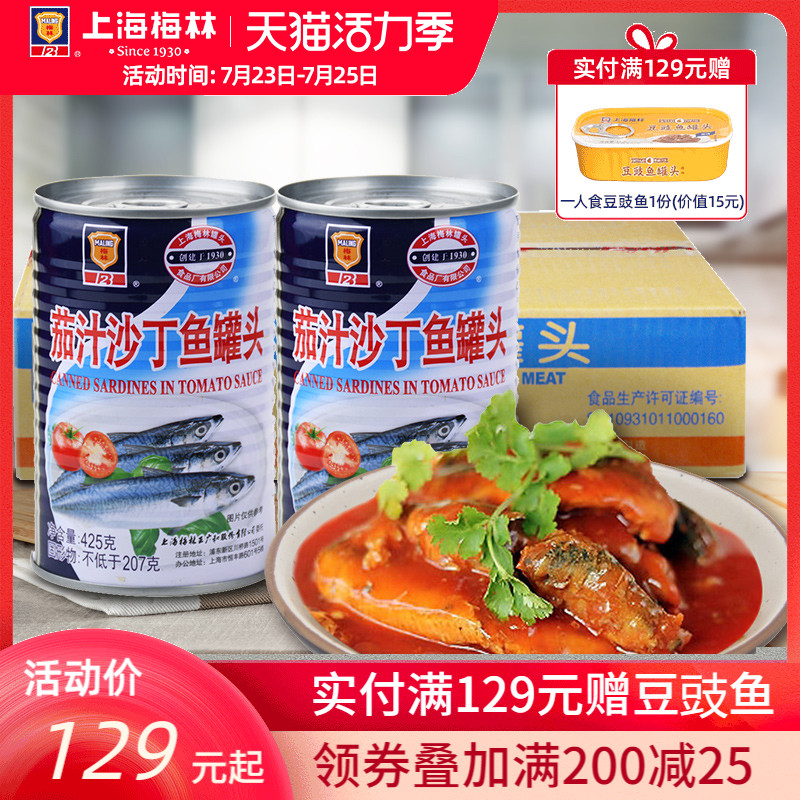 maling Shanghai Merlin canned sardines in tomato sauce 425g x12 whole box of instant rice