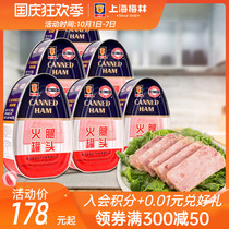 maling Shanghai Merlin Ham canned 340g g x6 official flagship pork luncheon meat cooked quick ready-to-eat products
