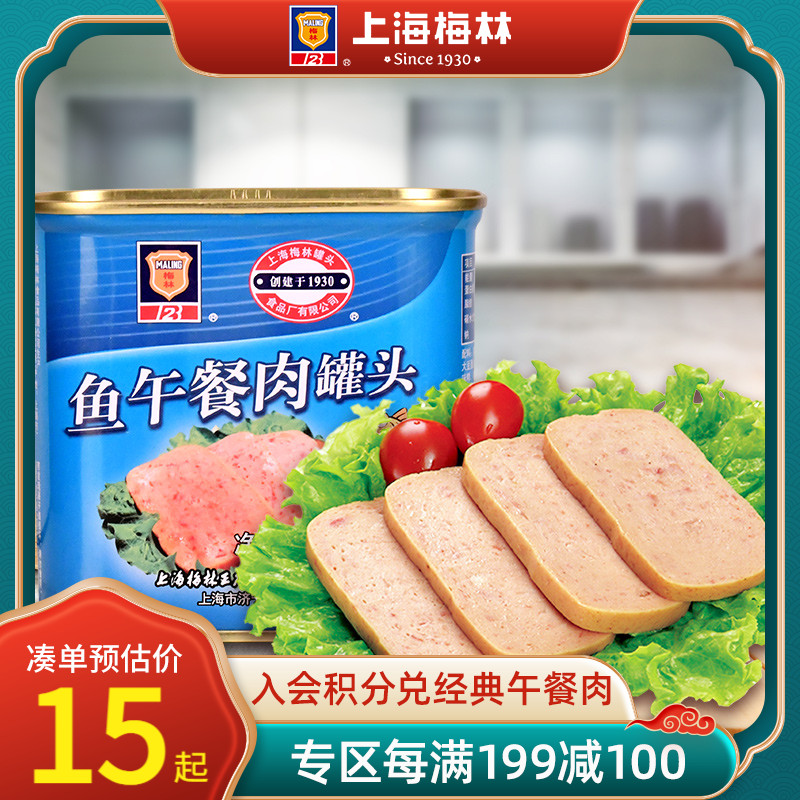 malingshanghai Meilin fish Luncheon meat canned 340gg official flagship hot pot instant pork products