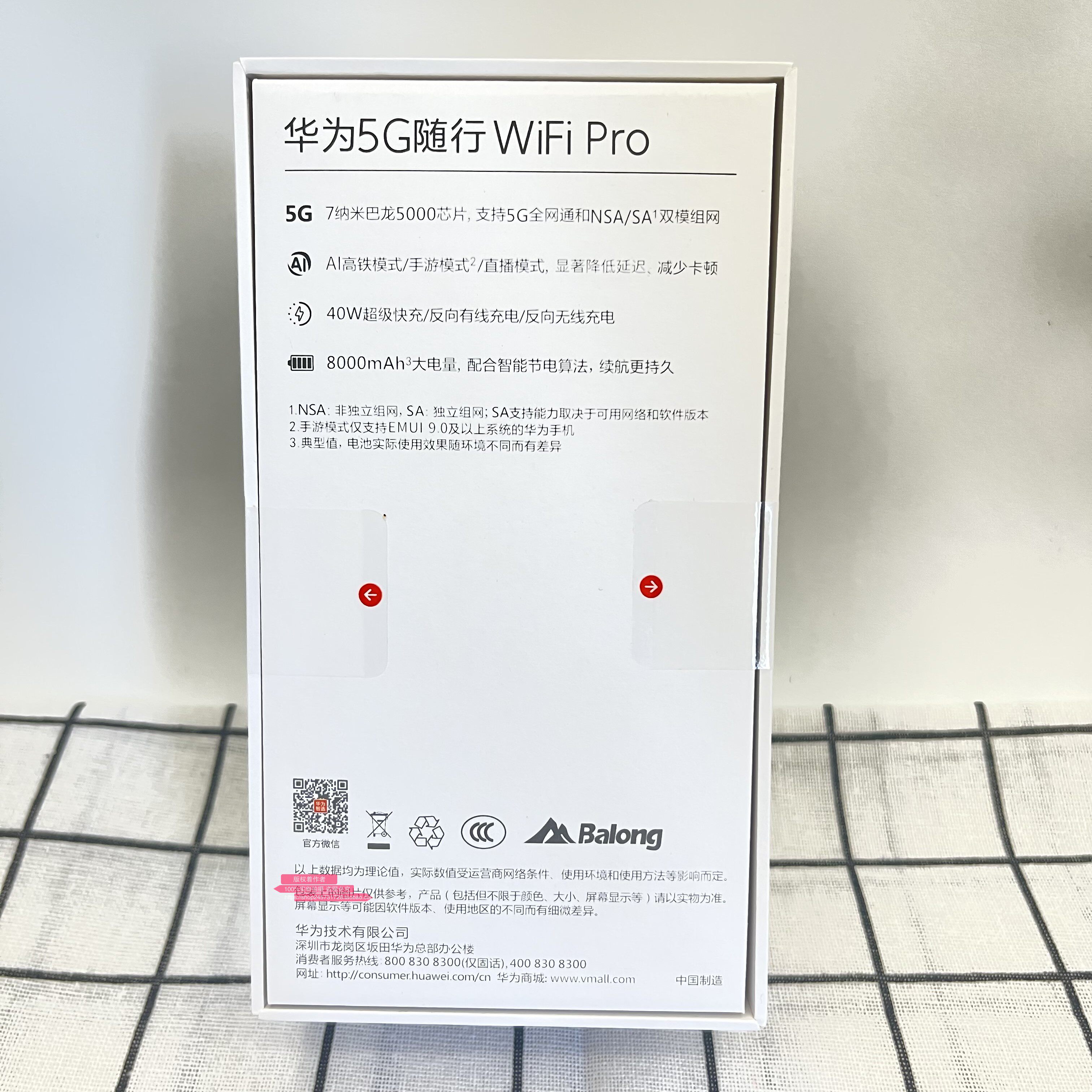 华为5G随行WiFi Pro：移动无线自由的新时代，E6878-870/370引领潮流
