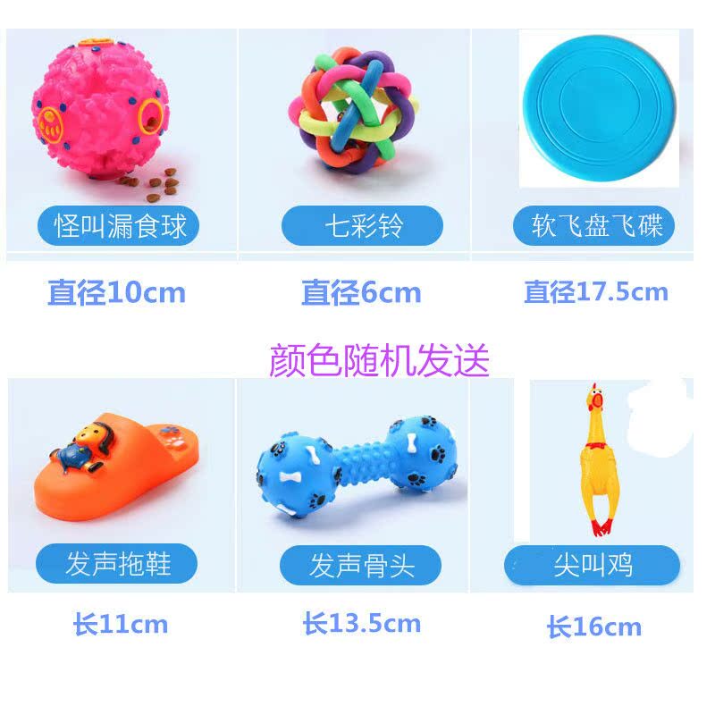Chó đào tạo âm thanh đồ chơi chó mol que Teddy chó Golden Retriever vật nuôi cung cấp mèo chó đồ chơi bóng rò rỉ thực phẩm bóng đồ chơi cho mèo tự chơi