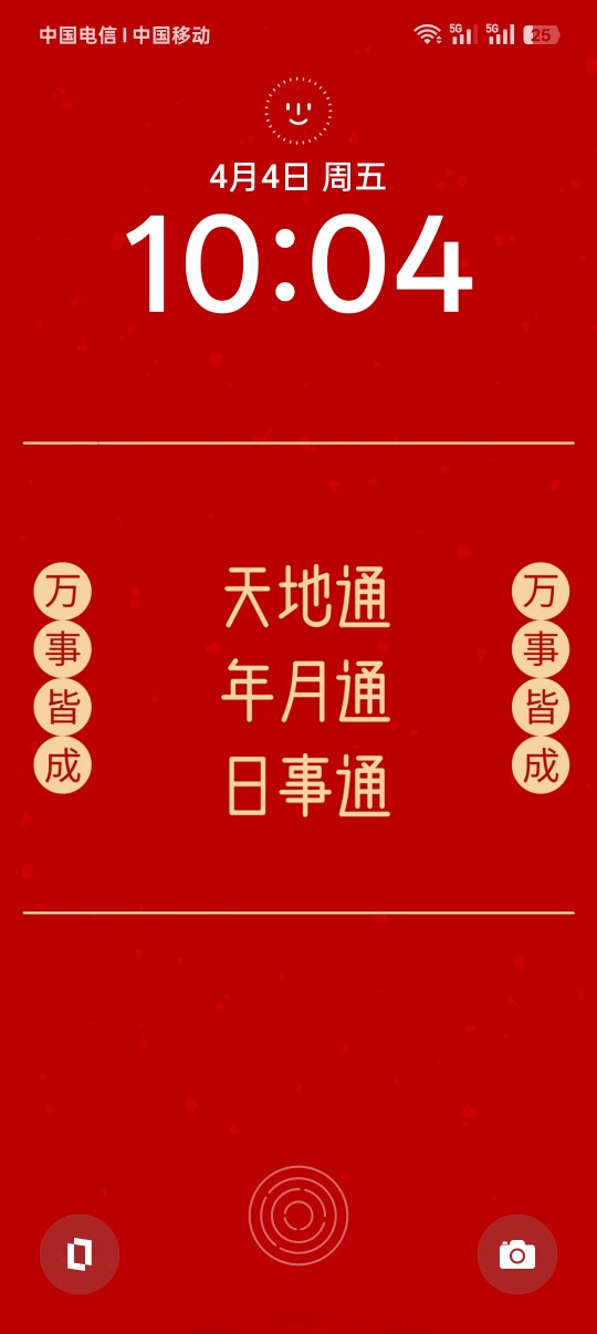 全家家居生活用品店