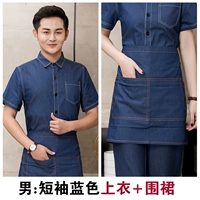 Синий фартук, короткий рукав