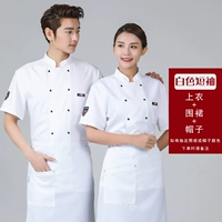 Белый фартук, шапка, короткий рукав