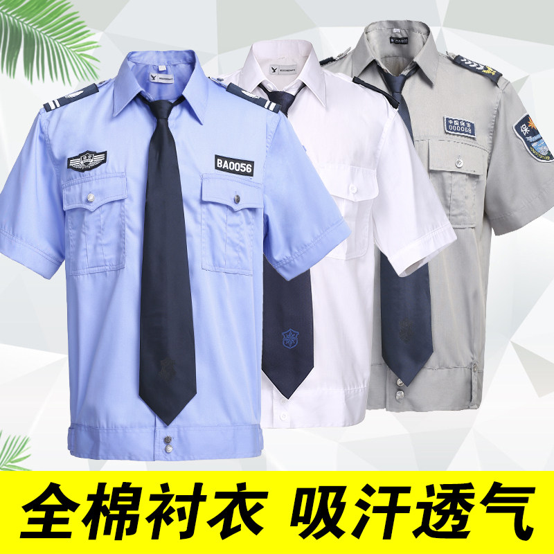 2021 security work clothes men's summer clothes Short-sleeved thin security clothes spring and autumn suits pure cotton clothes women's summer uniforms