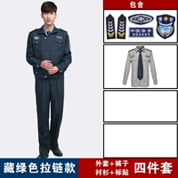 Зеленая цепочка с молнией, комплект, рубашка