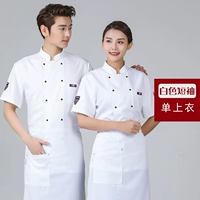 Белый, короткий рукав