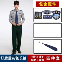 Хорошее качество серые (длинные рукава)+тибетские зеленые брюки+галстук