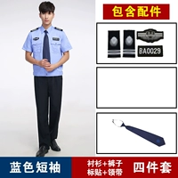 Хорошее качество синие (короткие рукава)+тибетские джинсы+галстук