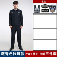 ◆ Костюм тибетского синего молнии