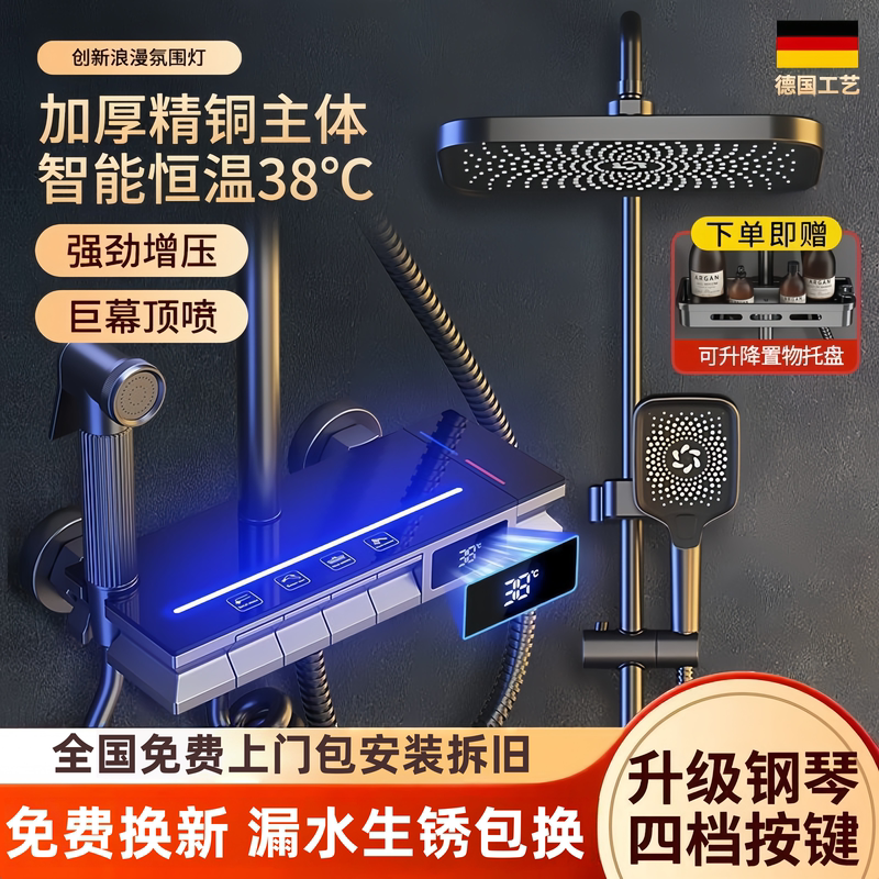 All-Copper Thermostatic Shower Set for Home Bathroom, Shower Faucet, Shower Head, Bathroom Pressure-Boosting Shower Device All-Copper Thermostatic Shower Set for Home Bathroom, Shower Faucet, Shower Head, Bathroom Pressure-Boosting Shower Device