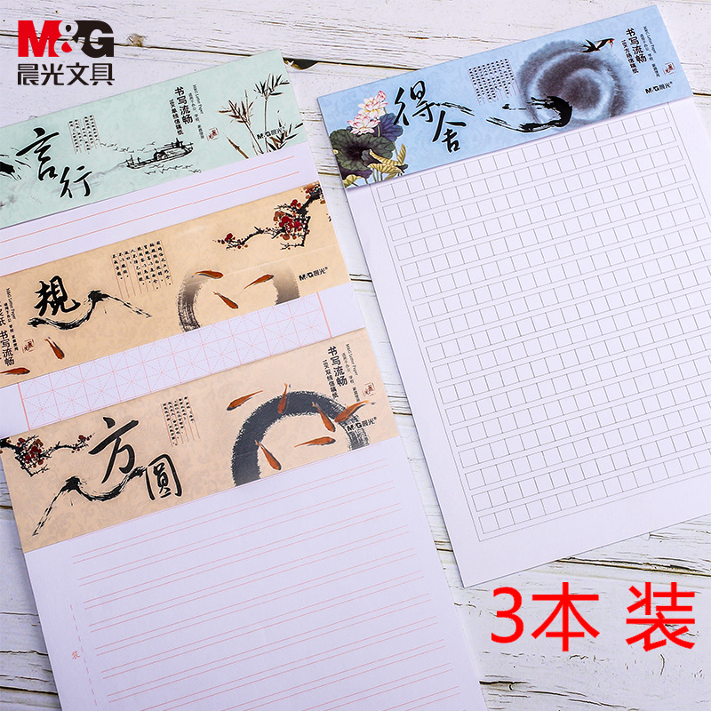 Chenguang Stationery Composition Paper Paper Students use as text original manuscript paper 500 grids 400 grids lattice paper exam college entrance examination Language checkered paper letter paper Primary school students English manuscript paper brush manuscript paper
