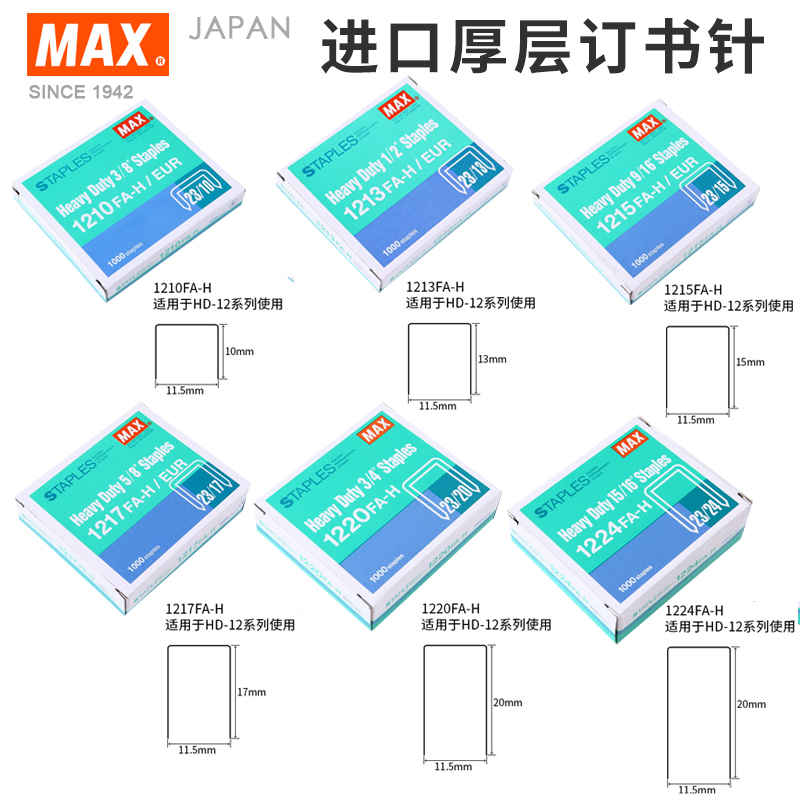 MAX Japan Michax Imports Nails HD-12 Series Heavy Nails 23 23 10 10 15 15 17 20 24 1210 1213 1215 12