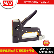 Japan imported original MAX Meix TG-A nail gun manual nailing machine oil painting frame canvas nail gun