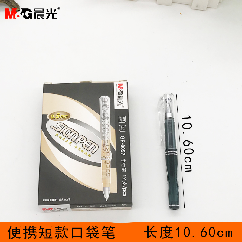 Morning light stationery GP-0097 Gel pen portable water-based pen signature pen short water-based pen pocket pen pocket pen short pocket pen 10 6cm short pen