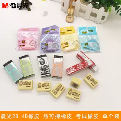 Chenguang rubber Primary School students wipe clean 4B children's elephant skin elephant leather Miffy does not leave marks 2B stationery wholesale creative cartoon cute pencil special thermal erasable special rubber single