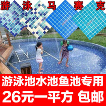 Blue and white pool bath fish pond landscape pool mosaic outdoor glass exterior wall mosaic tile