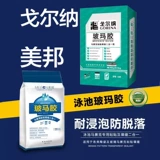 Бассейн, мозаика, вспомогательный водонепроницаемый клей для плавания