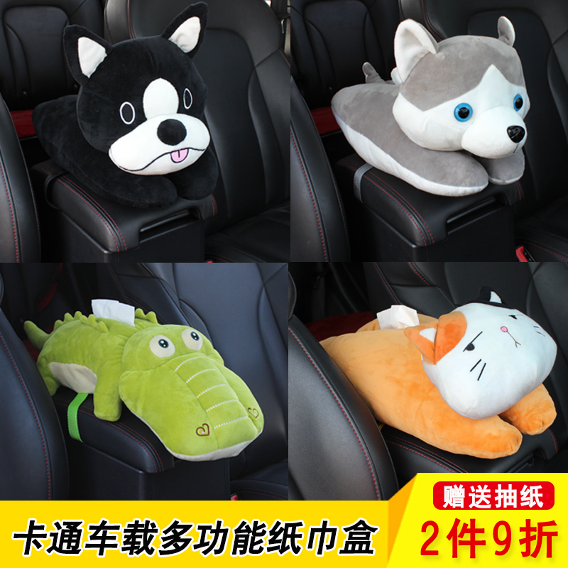 Cartoon Cute Car Armrest Case Paper Towel Box Pumping UNIVERSAL VEHICULAR CHAIR BACK TOILET PAPER BOX IN-CAR SUPPLIES