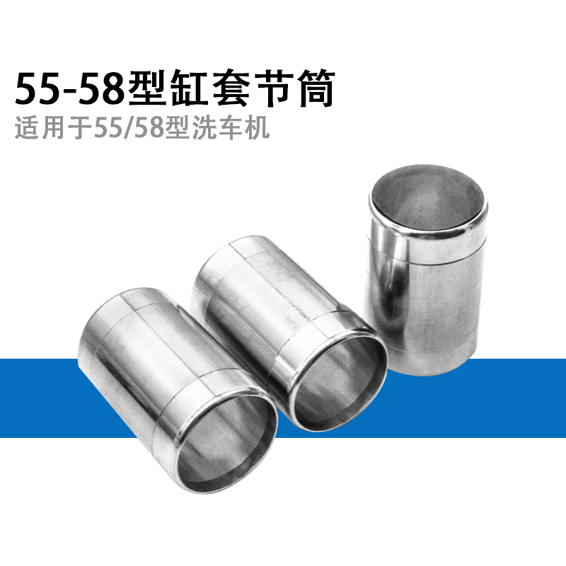 Panda Black Cat God Dragon High-pressure Cleaner Car Wash Water Pump Car Wash Accessories 55 Type 58 Type Cylinder Sleeve Barrel Cylinder Thickening