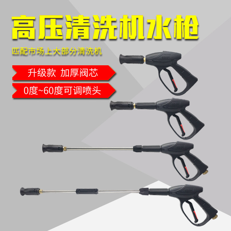High pressure fan car wash water gun head 360 380 type 55 58 cleaning machine home special black cat nozzle grab accessories pump