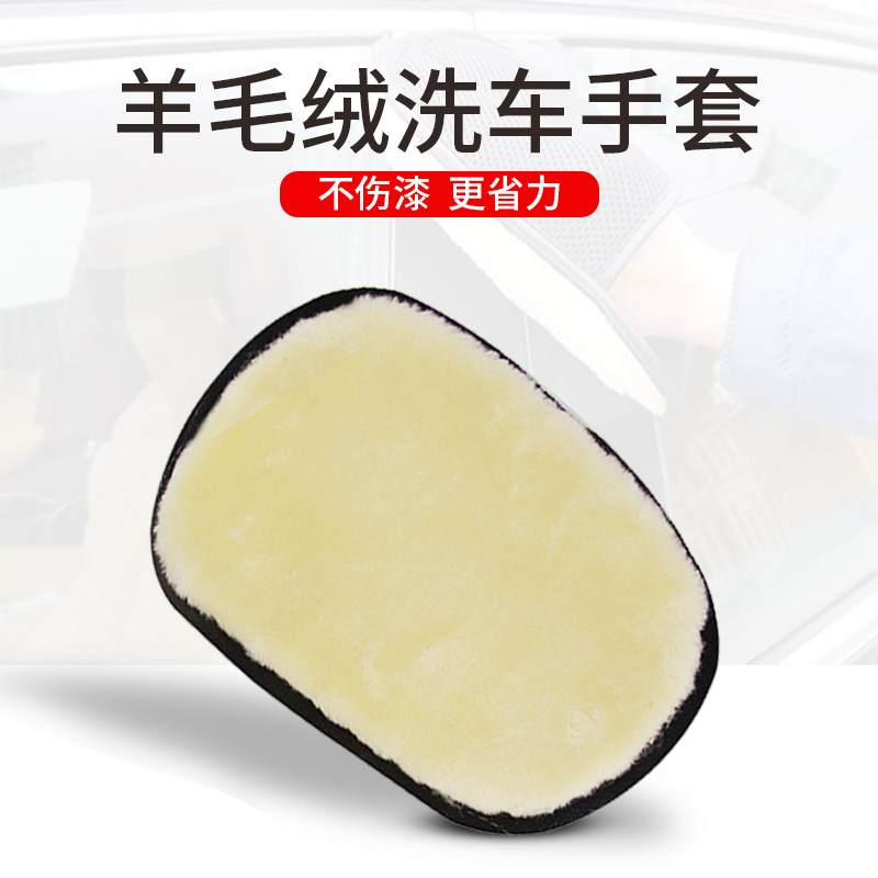 Car wash gloves plush wool Snow Neil tool Wipe Bear Palm no injury Painted Face Polished car Waxed Special Sponge-Taobao