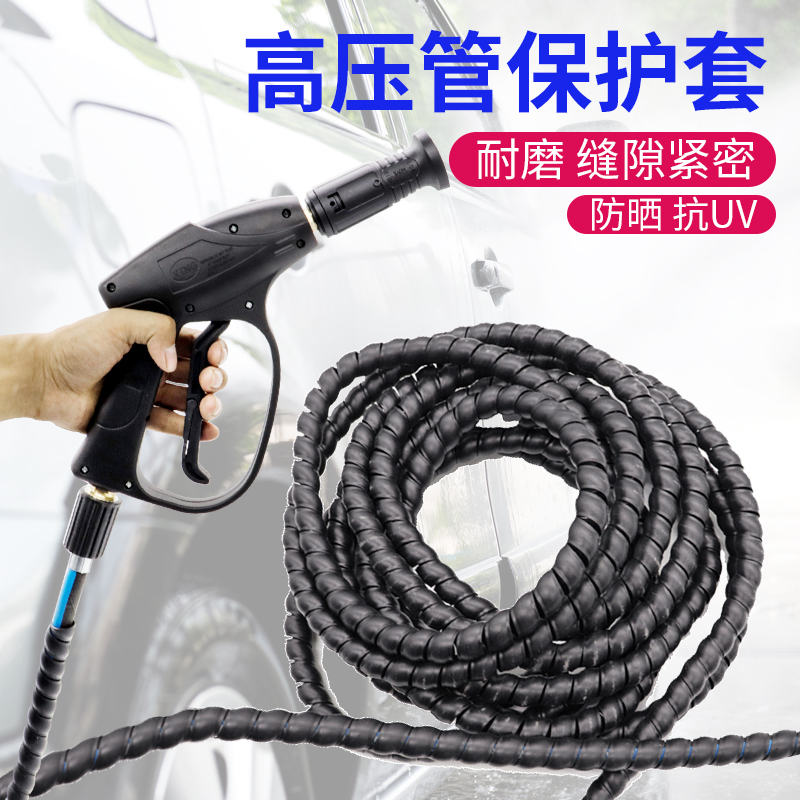 Washing machine nylon plastic spiral-resistant aging anti-grinding sleeve cleaner high-pressure water pipe oil rubber pipe cable protective sleeve